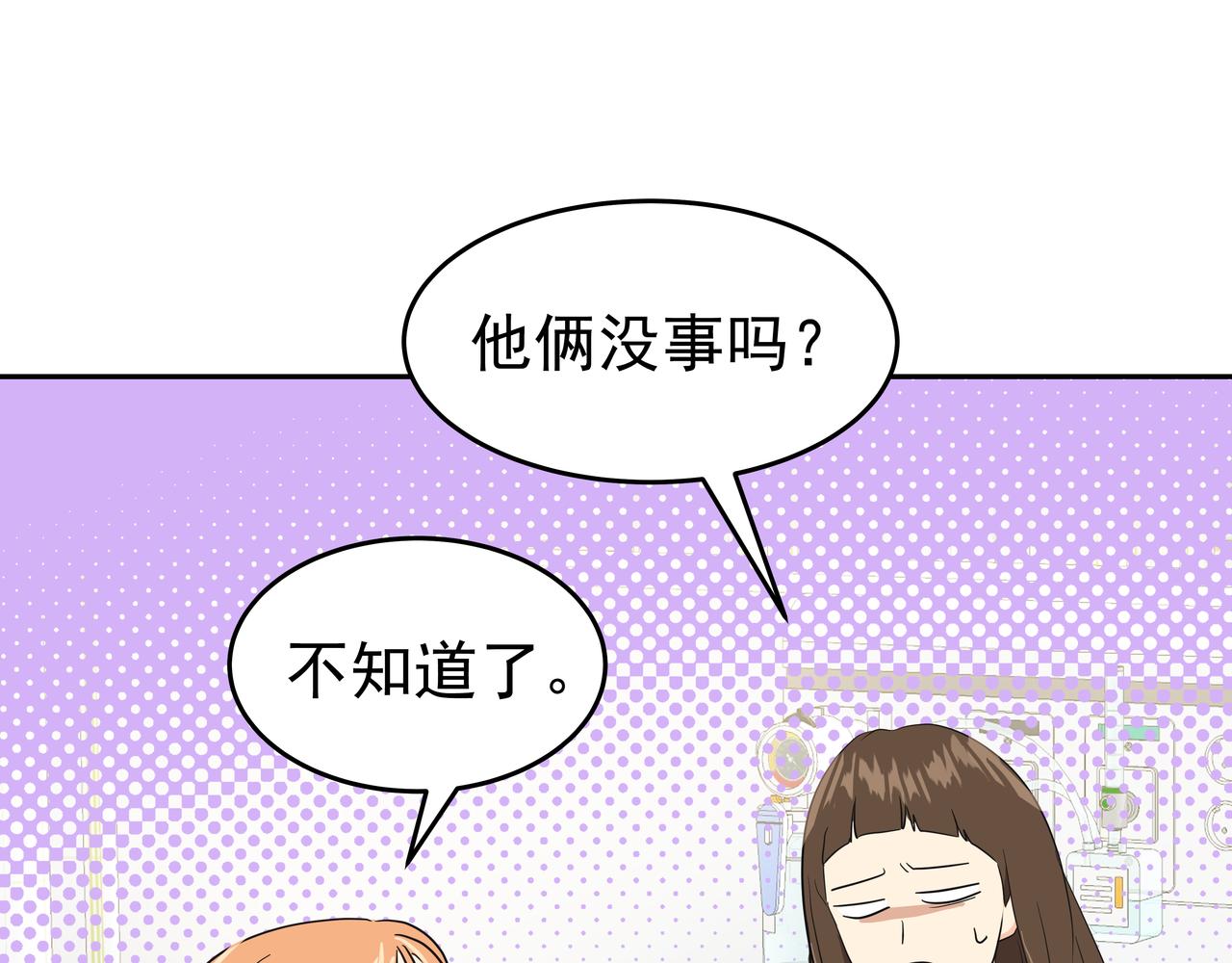 第12话 救你的人是50