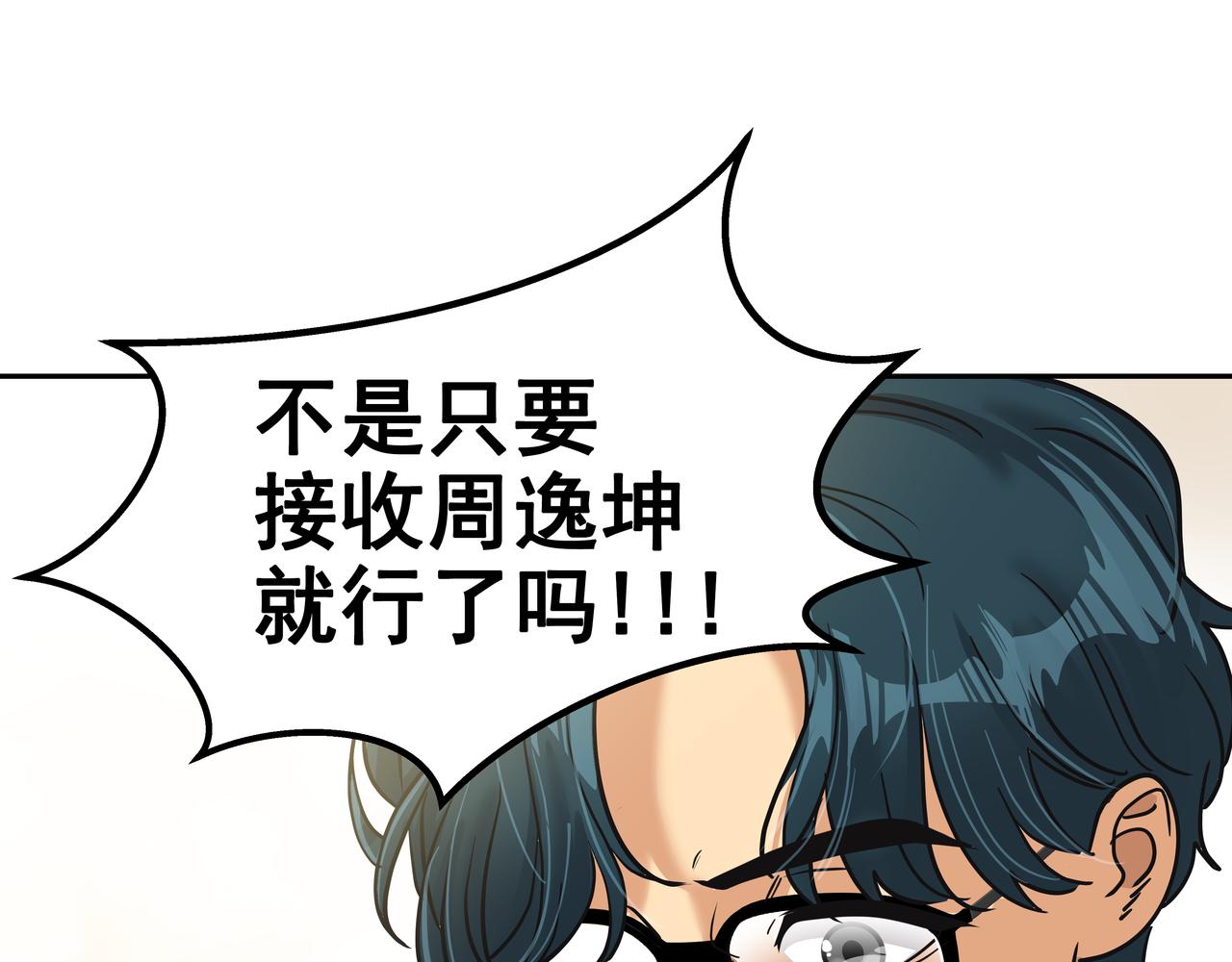 第8话 天赐的机会43