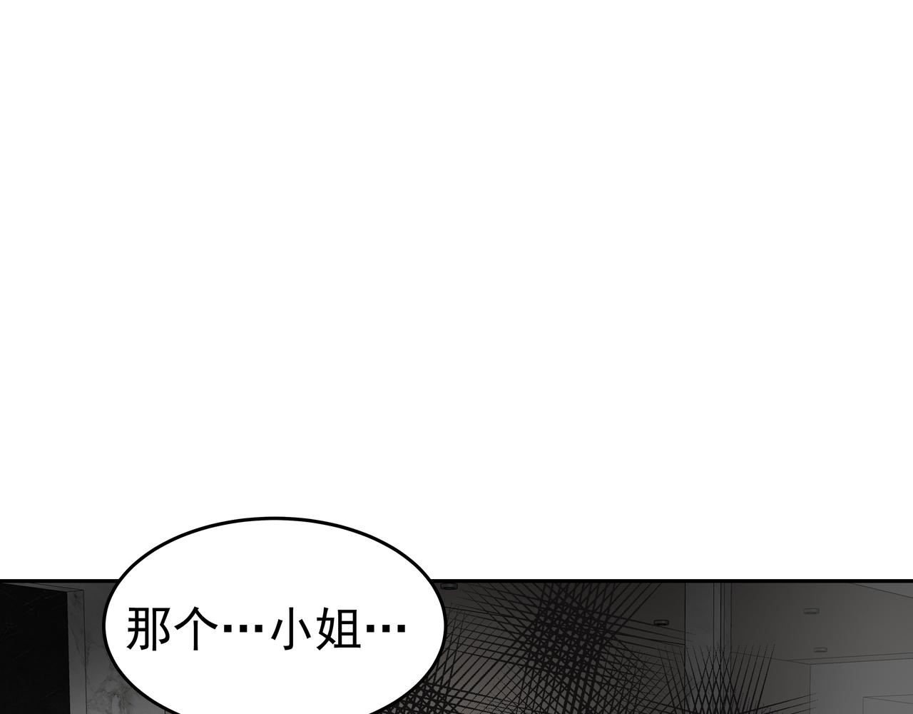 第46话 事故真相143