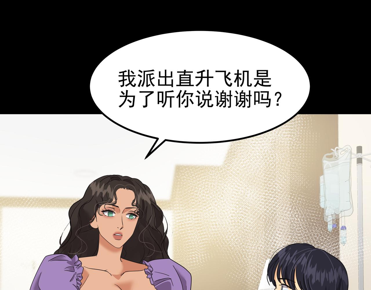第36话 爱心粥13