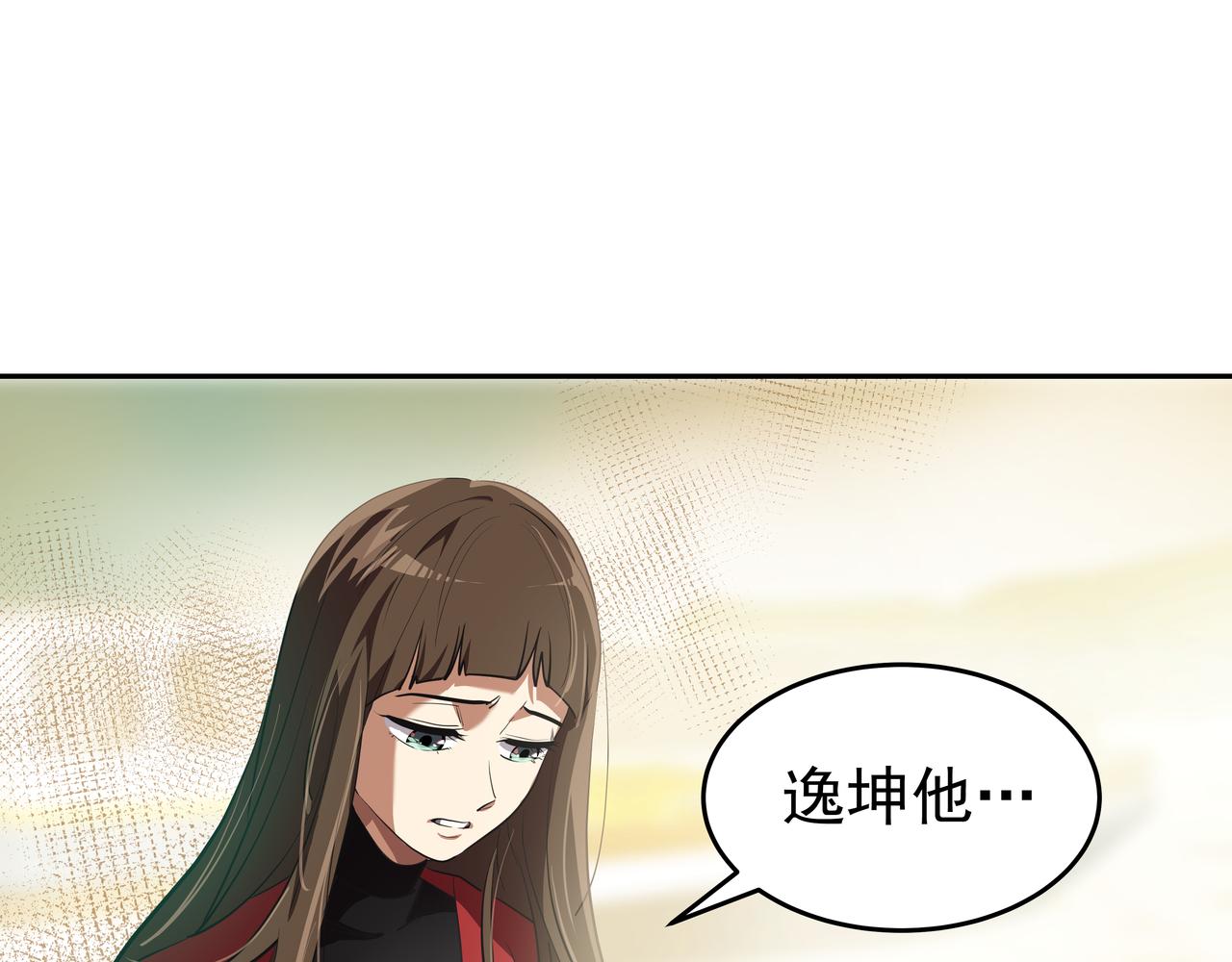 第3话 偶遇214