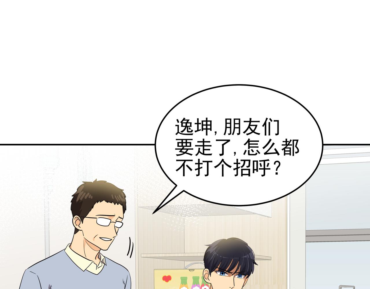 第6话 回到原点123