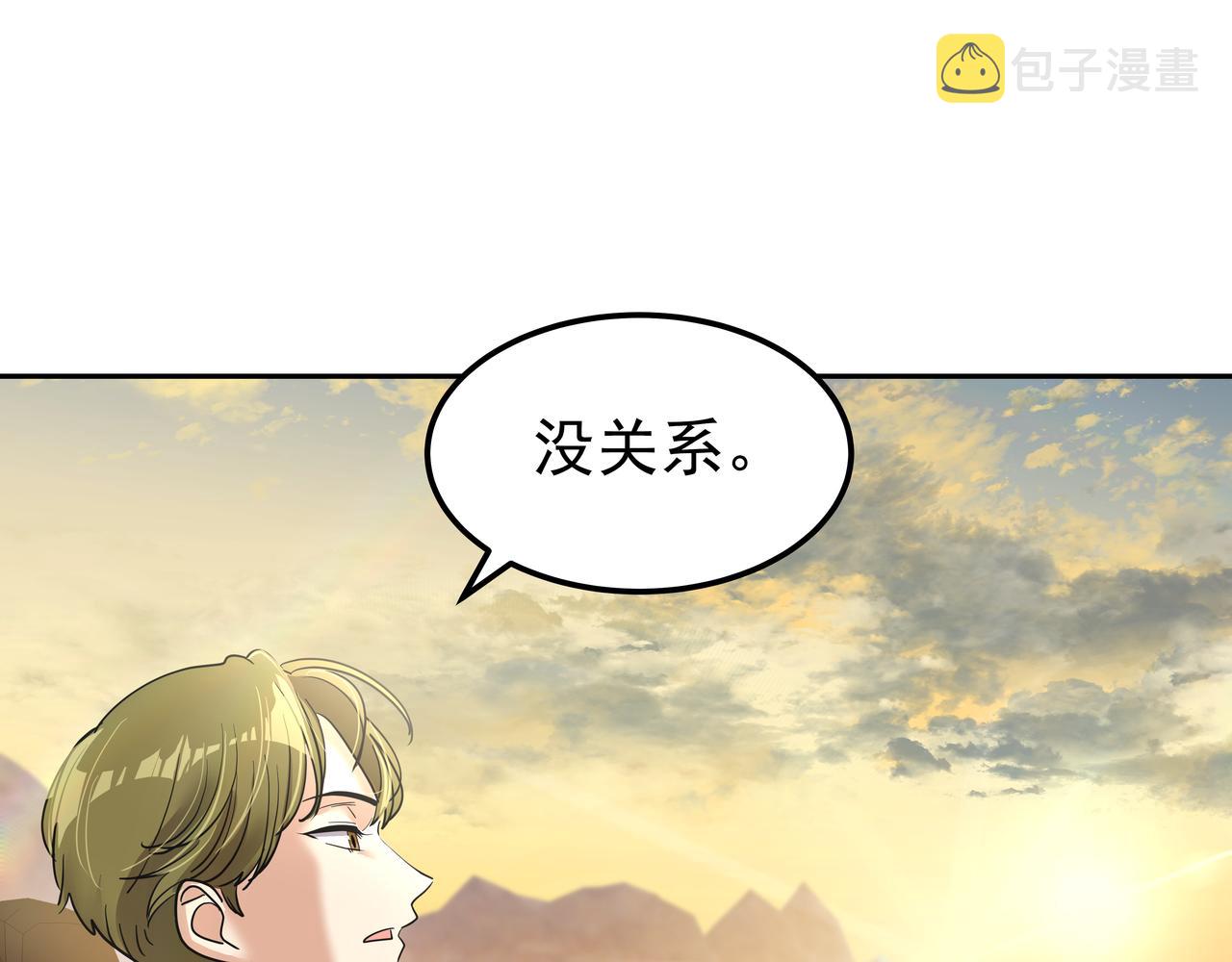 第15话 蓄意接近202