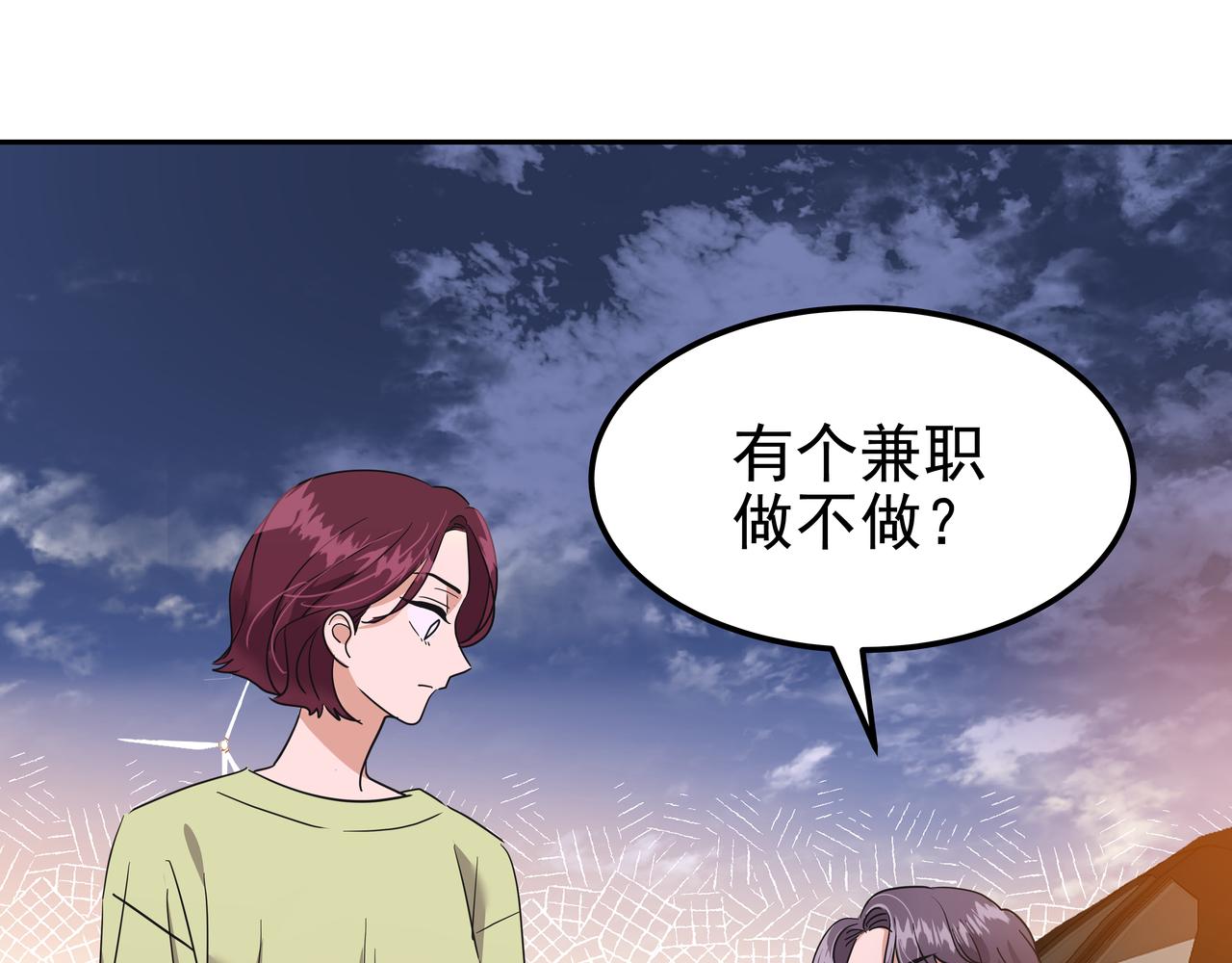 第21话 兼职43