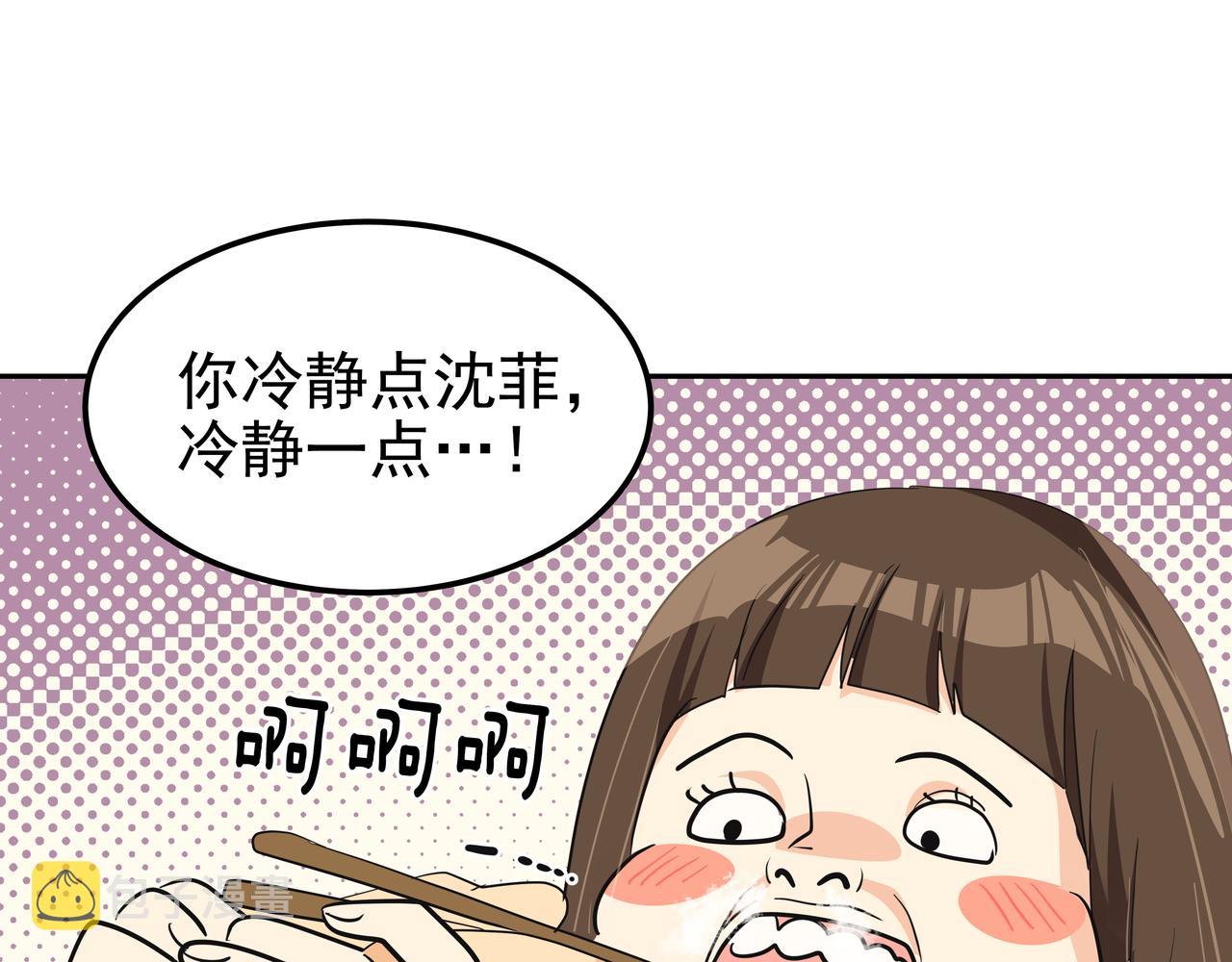 第29话 偷亲31