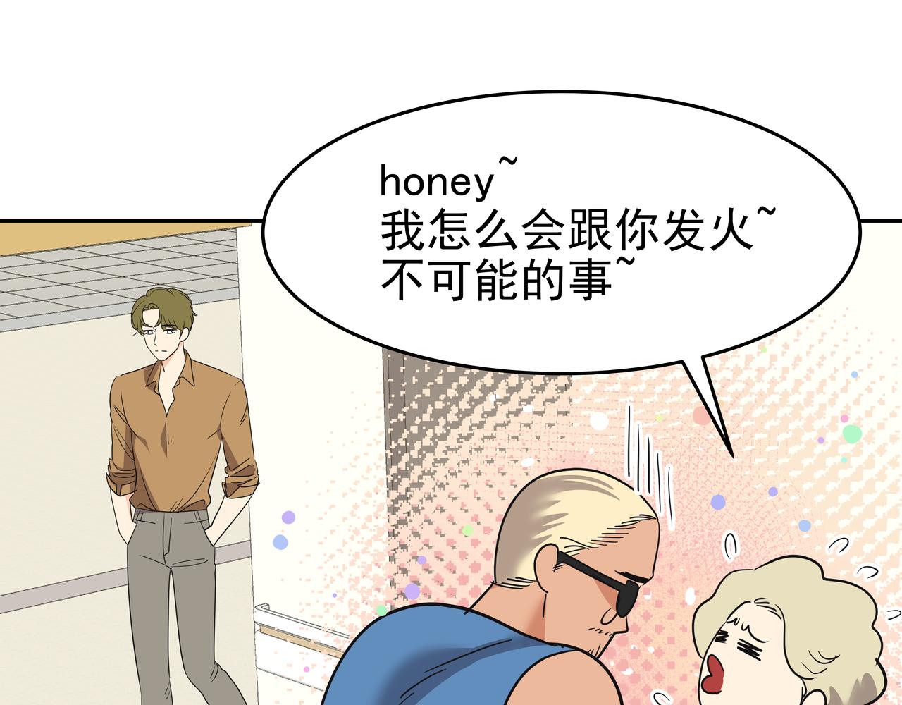 第36话 爱心粥86
