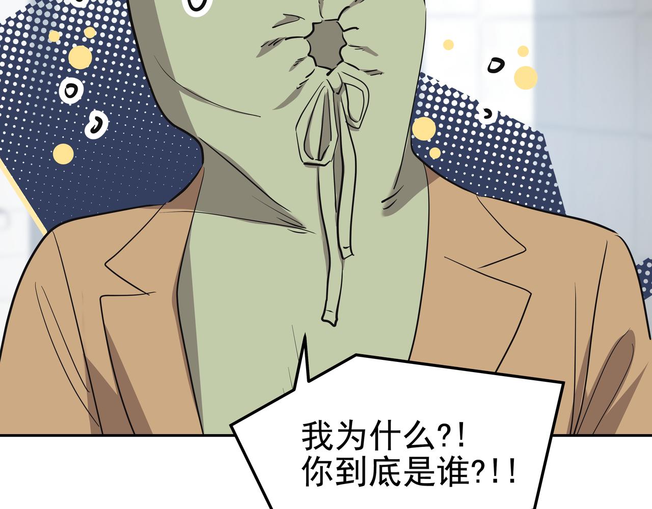第48话 派对主人公32