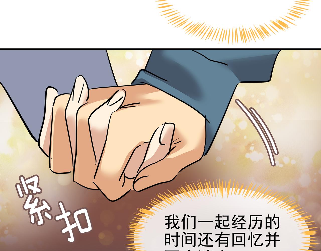完结篇 随着心走81