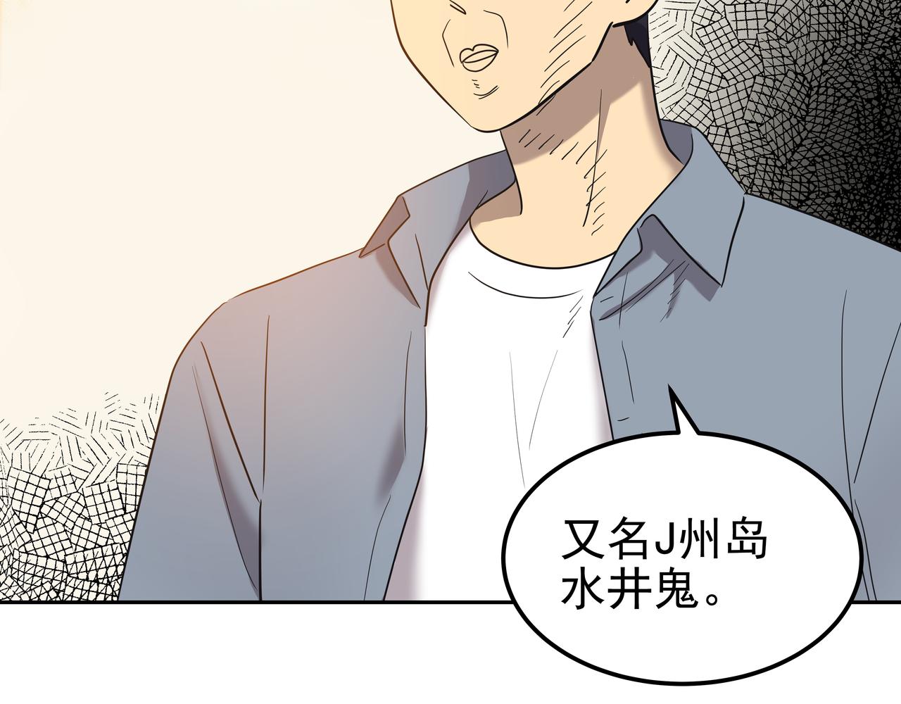 第16话 水井传说158