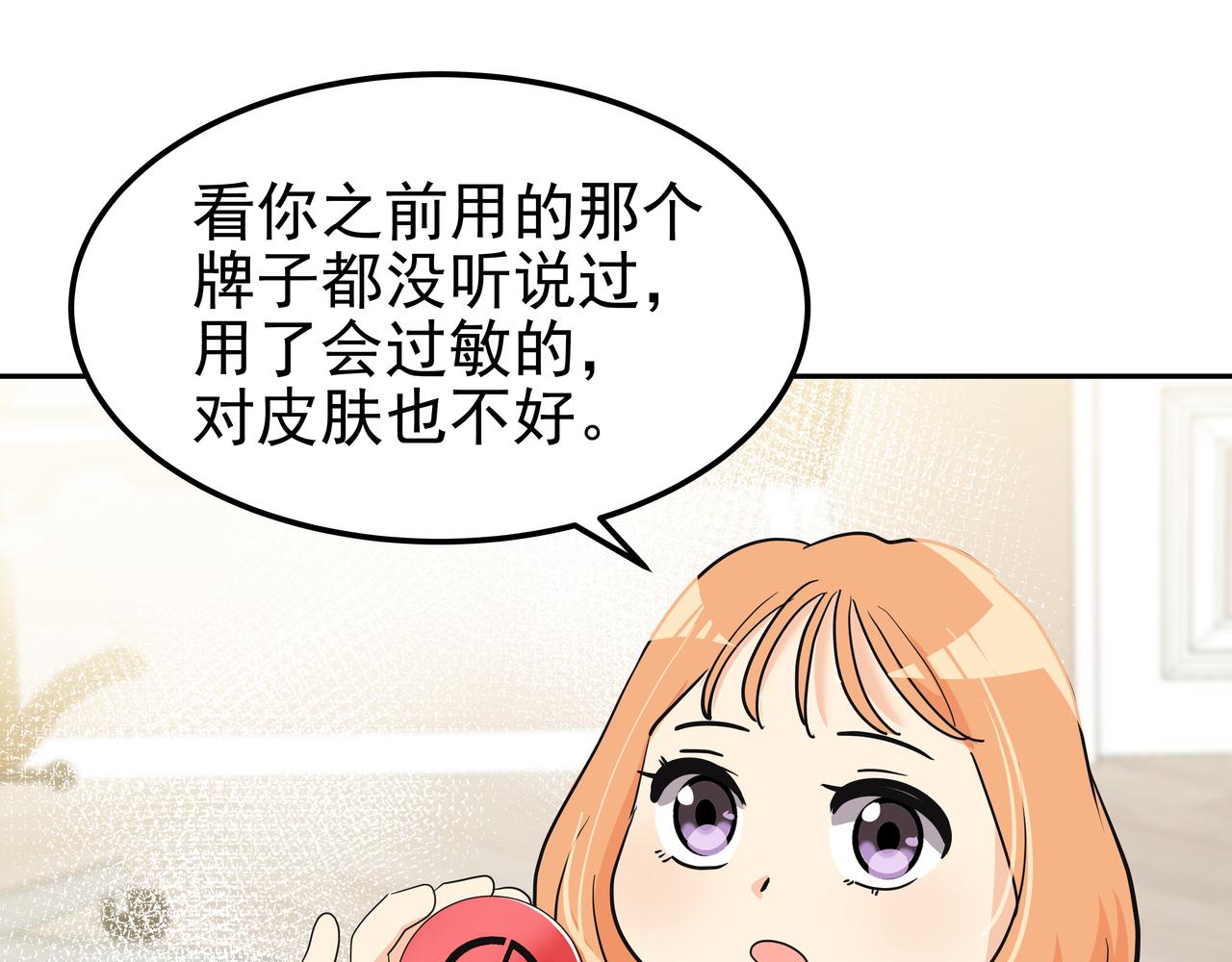 第20话 各怀心事105