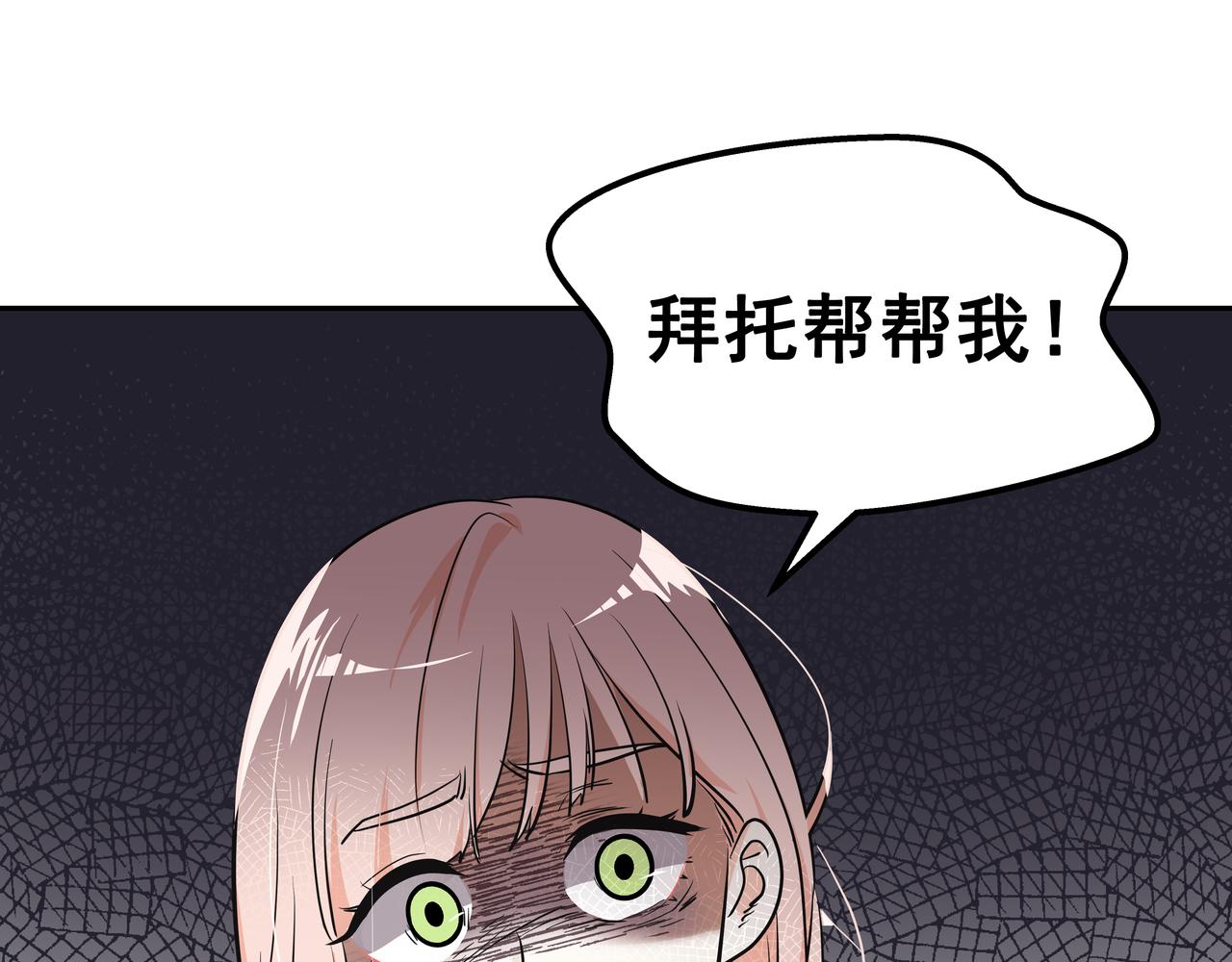 第2话 英雄救美83