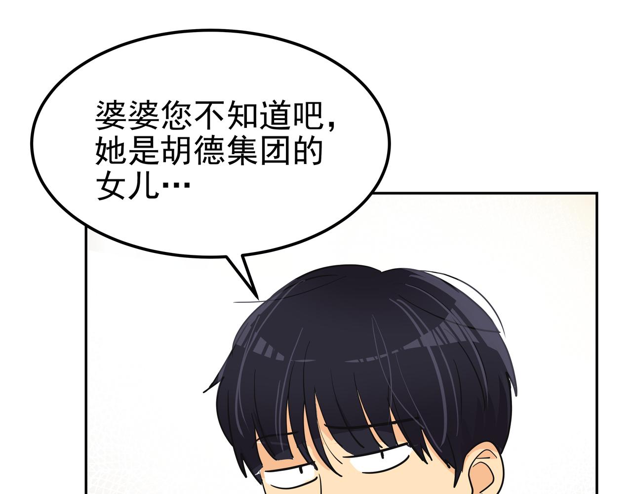 第36话 爱心粥178