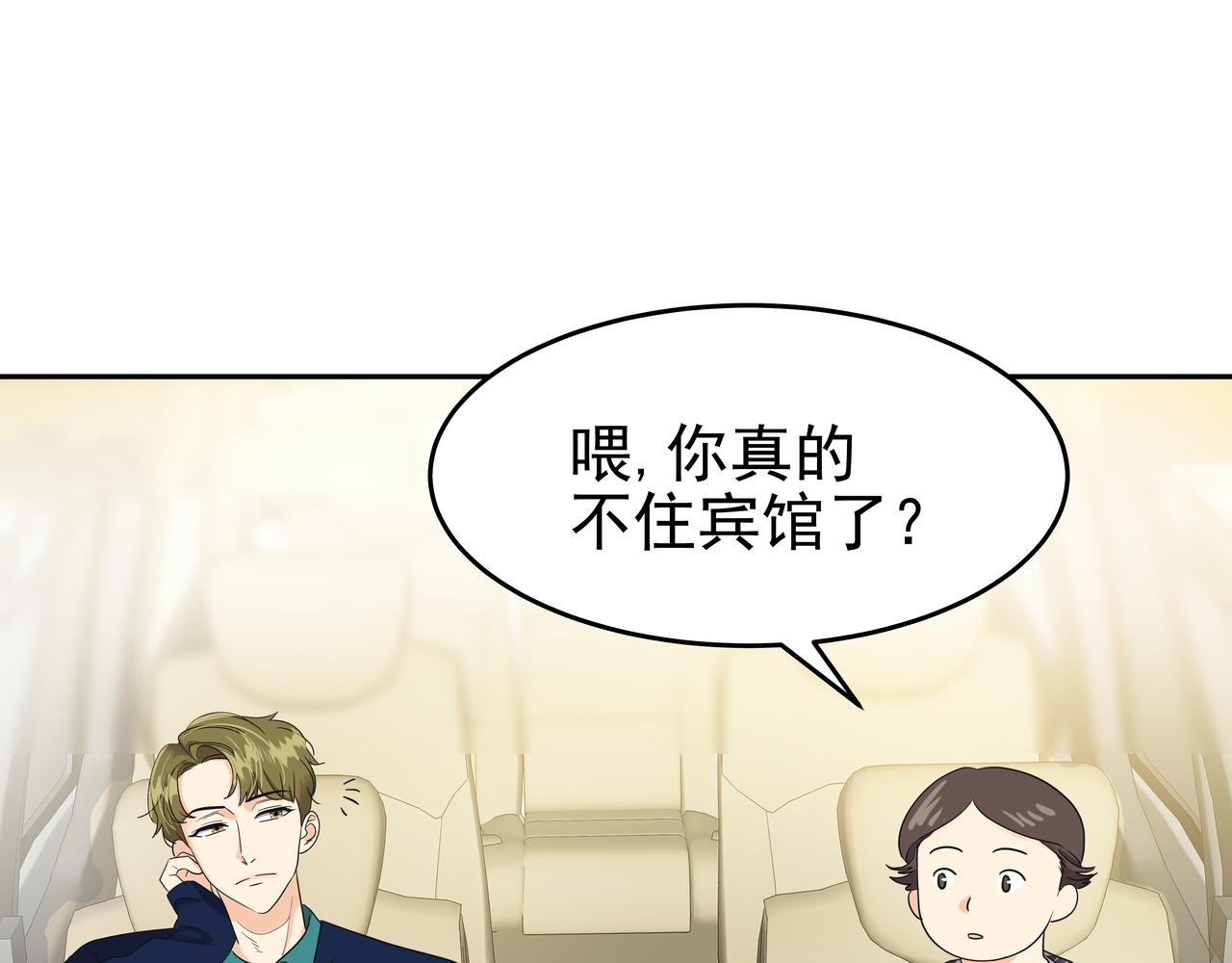 第13话 鲍鱼粥59