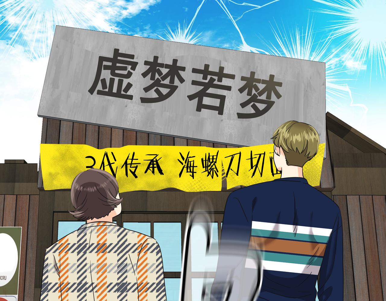 第13话 鲍鱼粥71