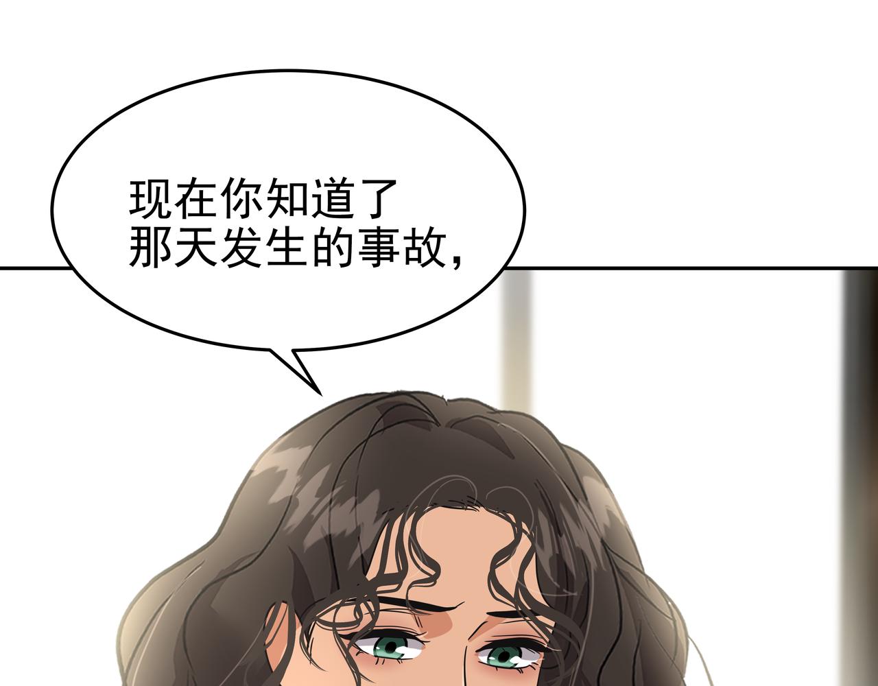 第46话 事故真相112