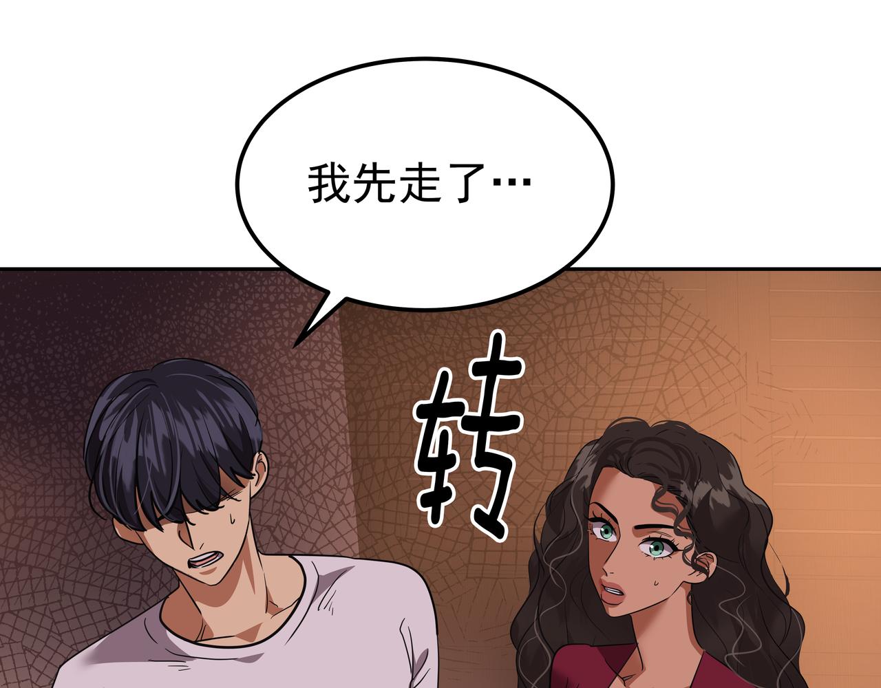 第21话 兼职98