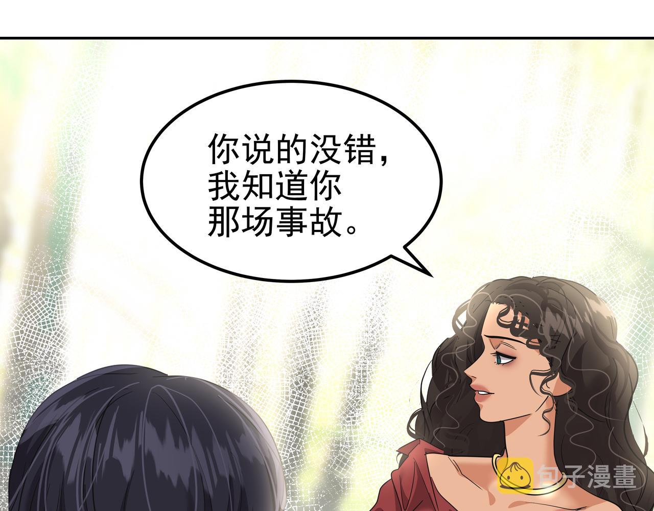 第31话 那场事故143