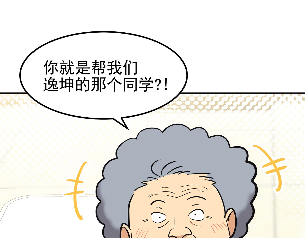 第36话 爱心粥169