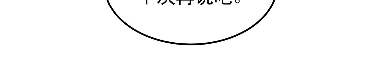 第21话 兼职104