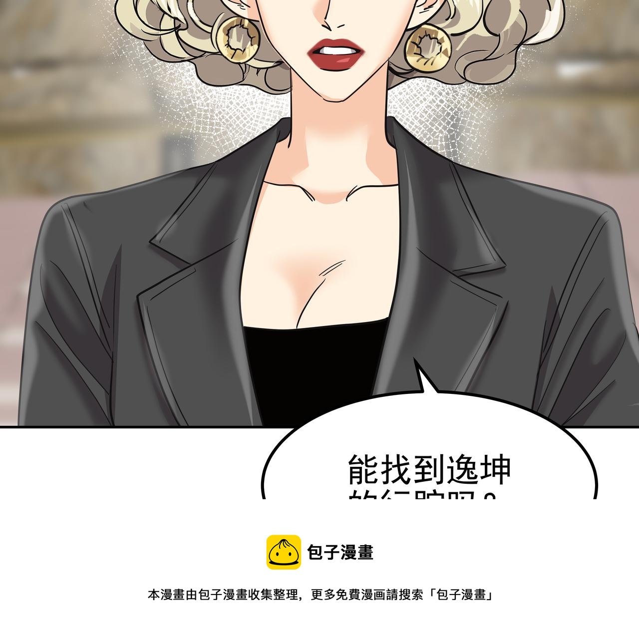 第34话 逸坤不见了94