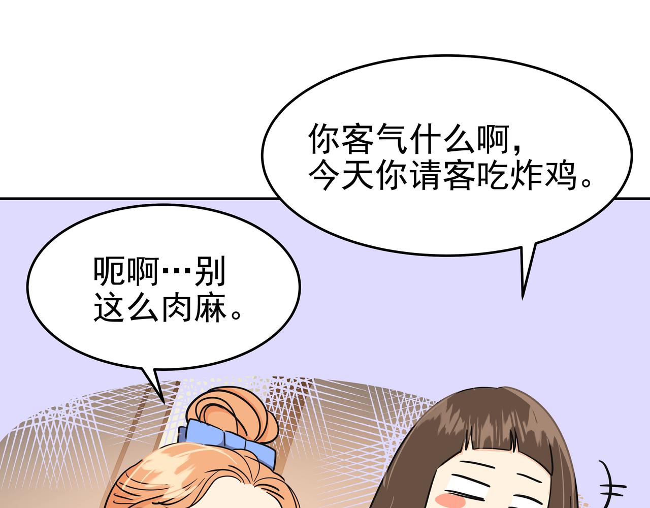 第45话 道歉176