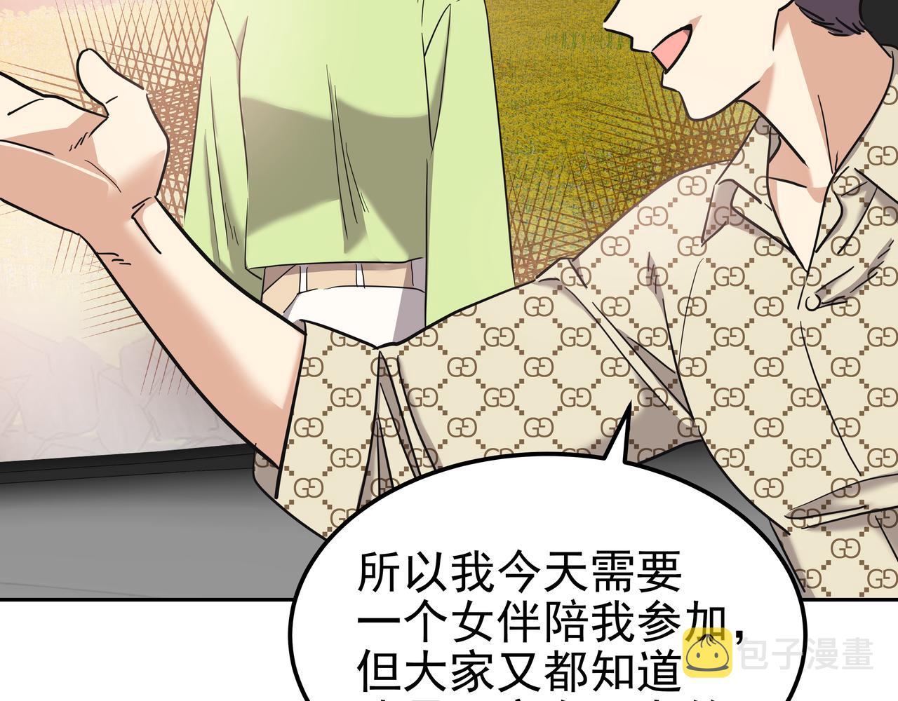 第21话 兼职60