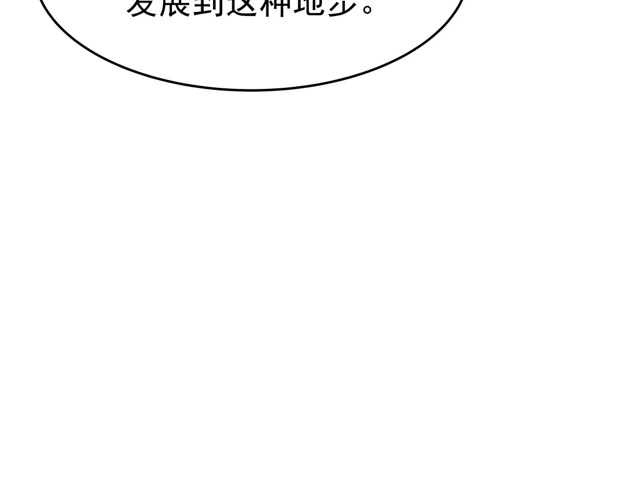 第44话 李言的真心210