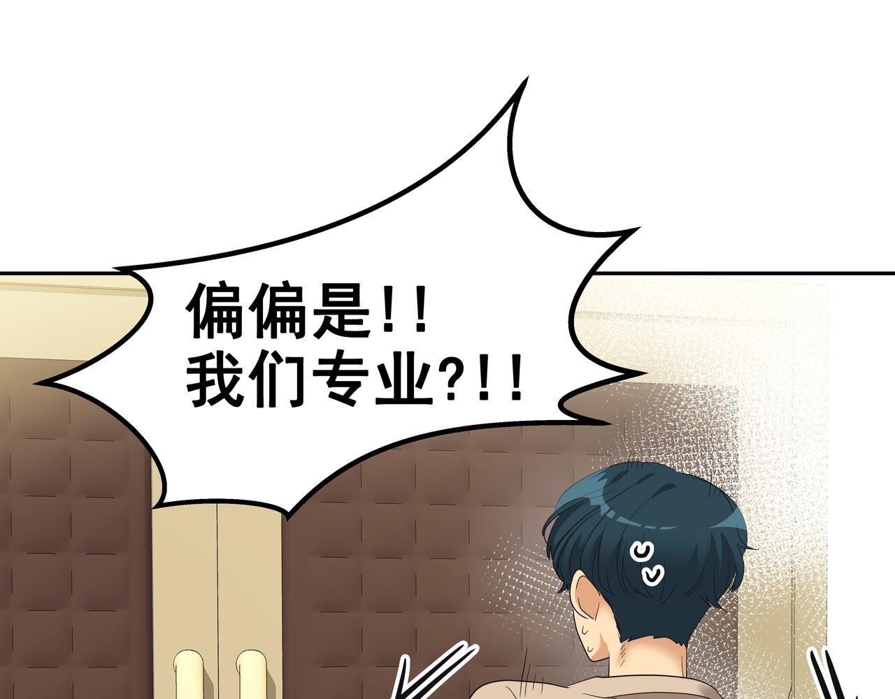 第8话 天赐的机会40