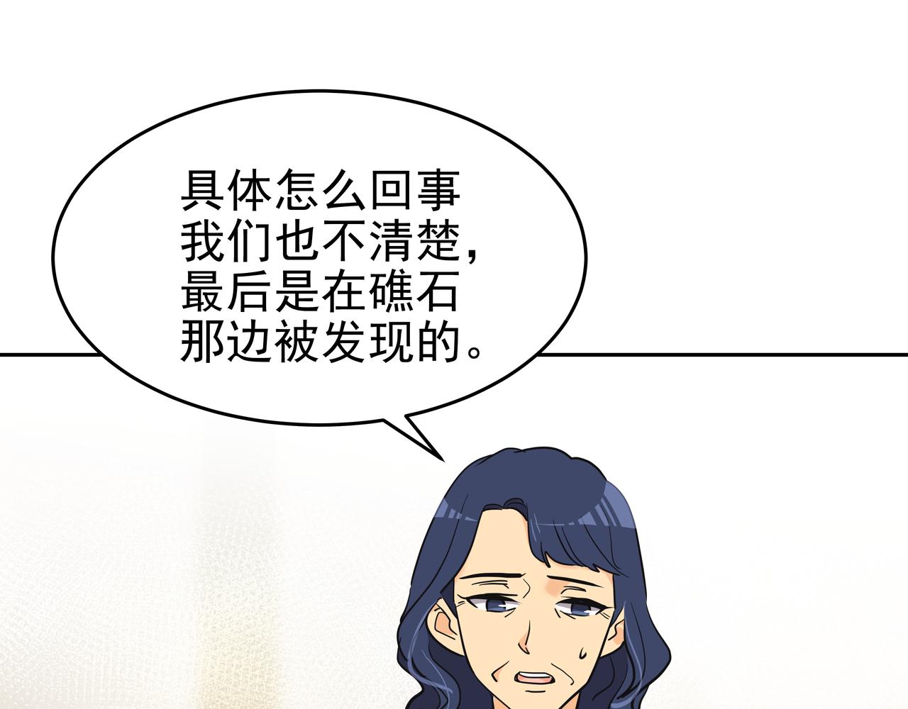第6话 回到原点89