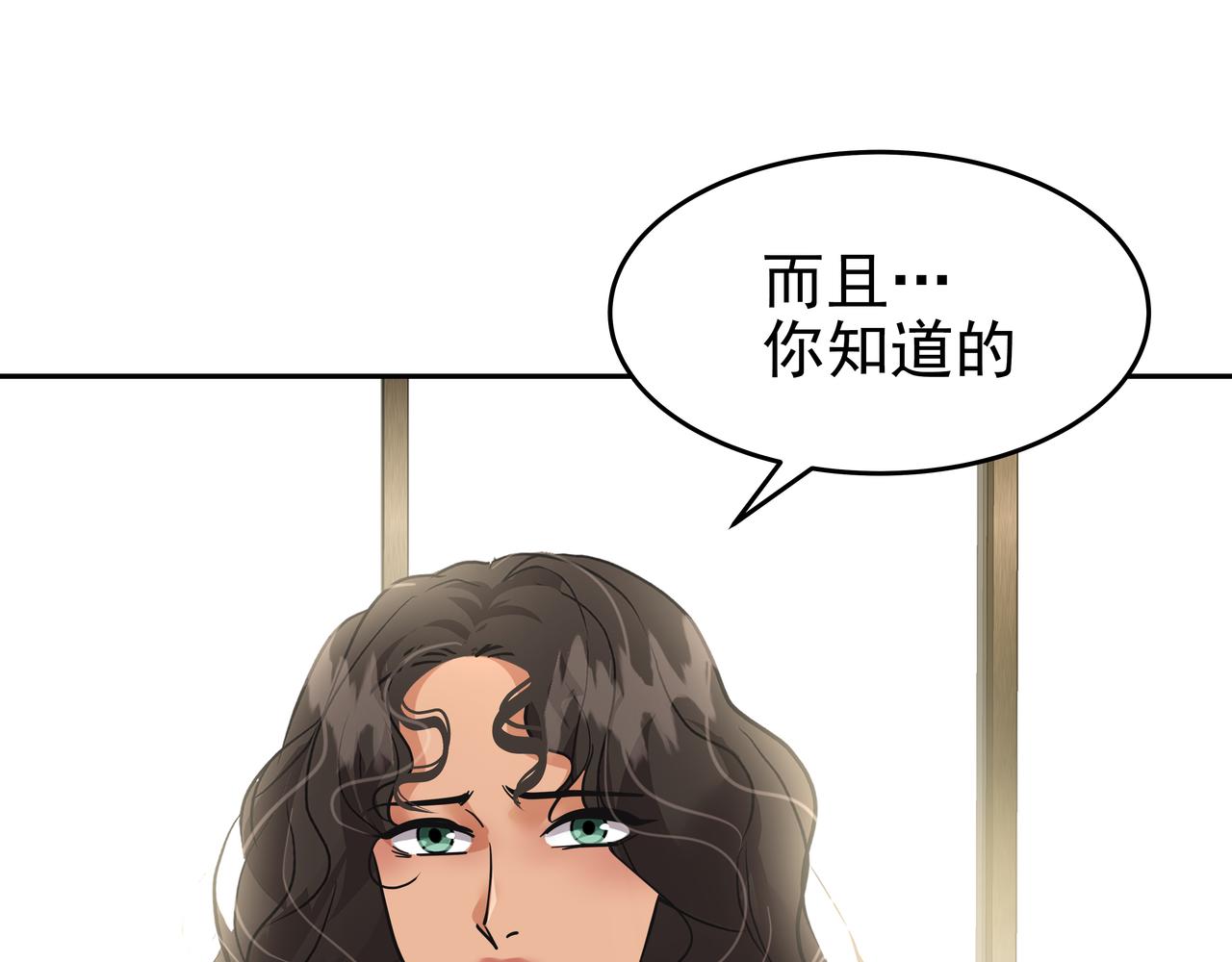 第46话 事故真相119