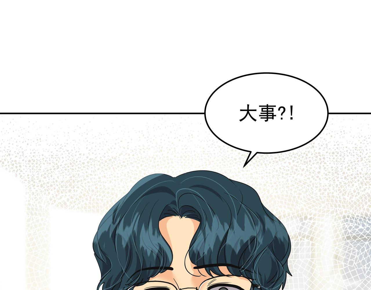 第48话 派对主人公72