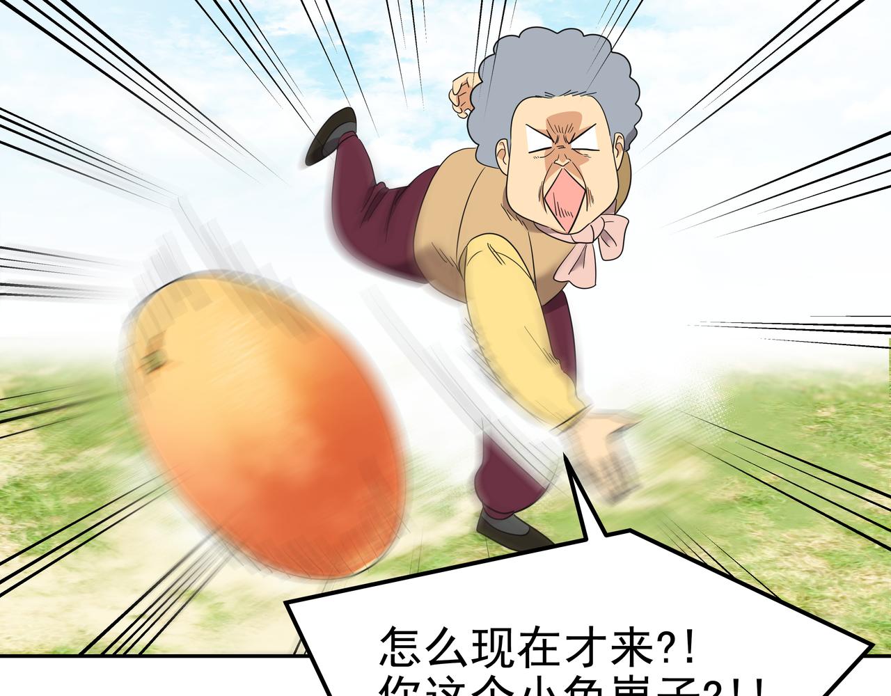 第15话 蓄意接近44