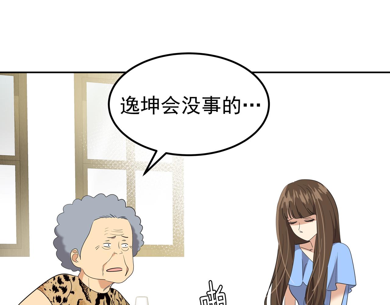 第35话 全部获救208