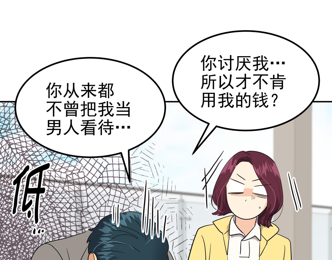 第11话 旧情人重逢160