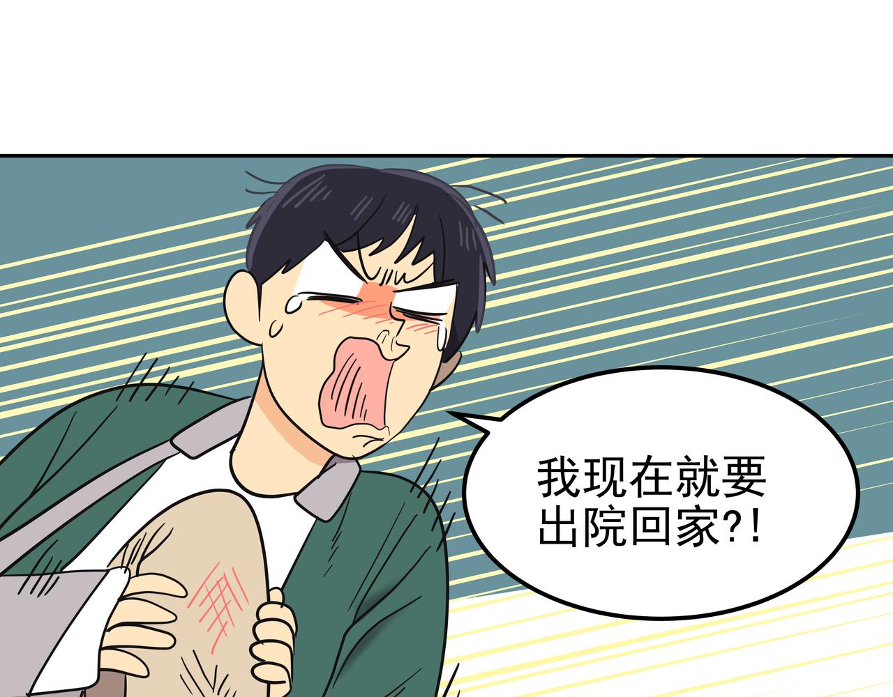 第12话 救你的人是245