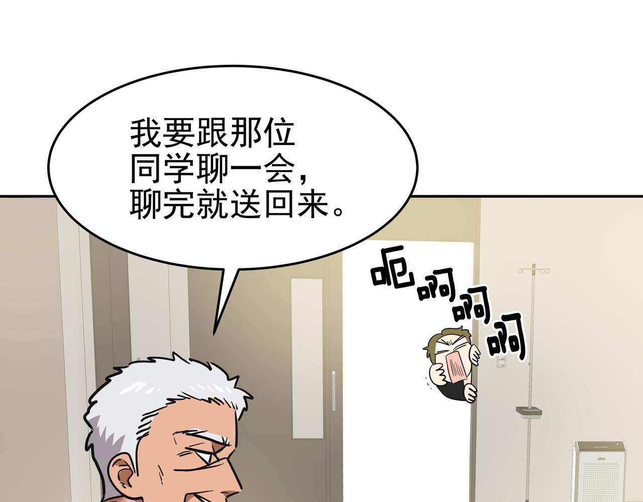 第44话 李言的真心61