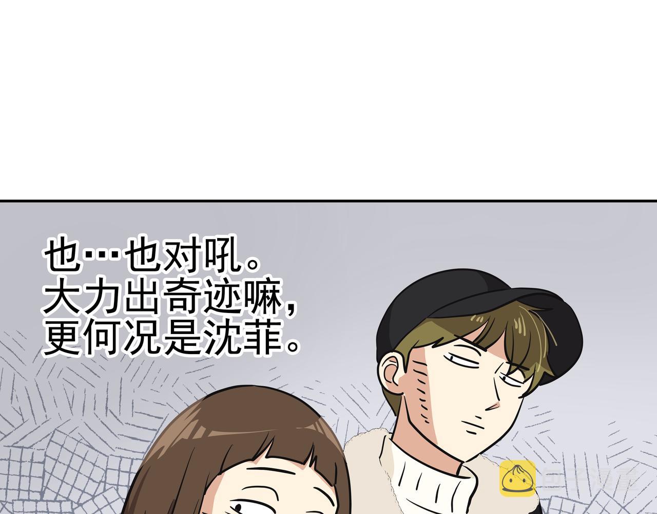 第3话 偶遇97