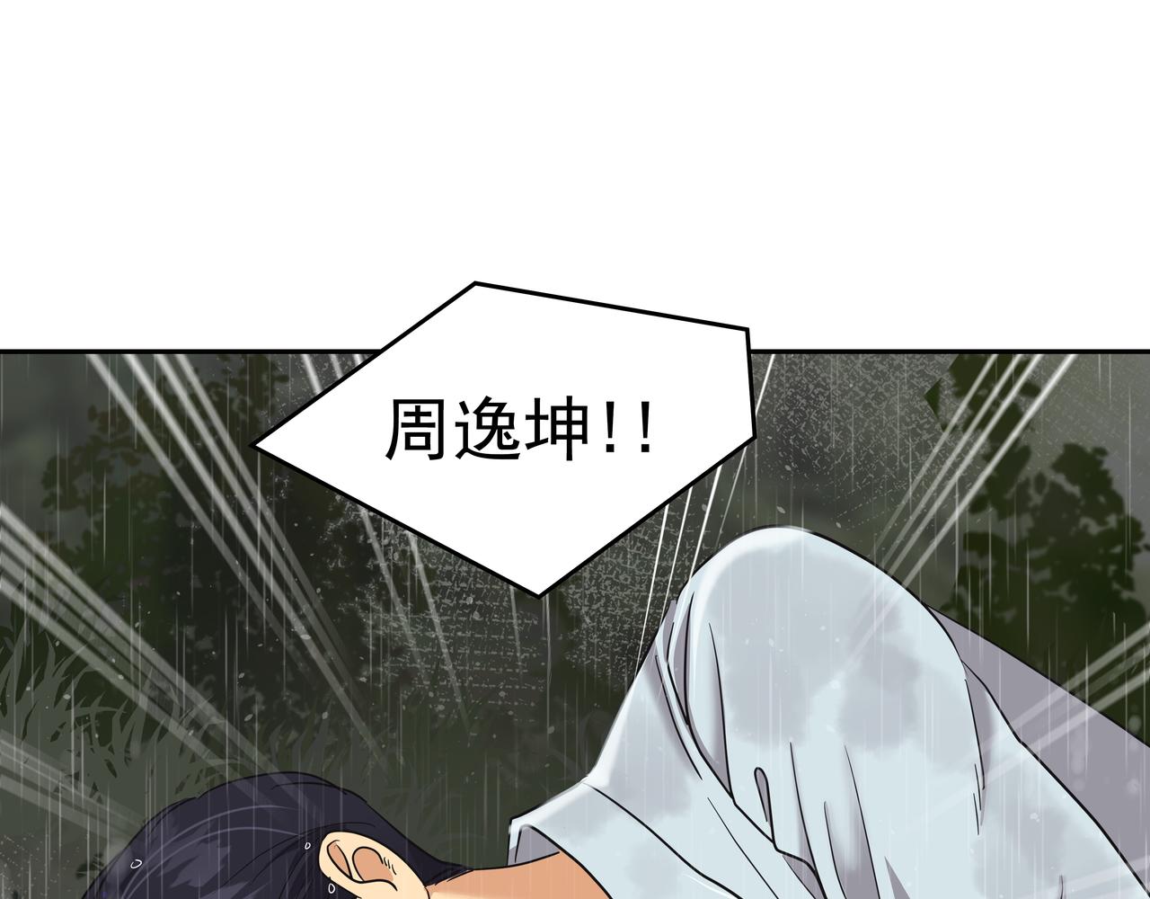 第35话 全部获救72