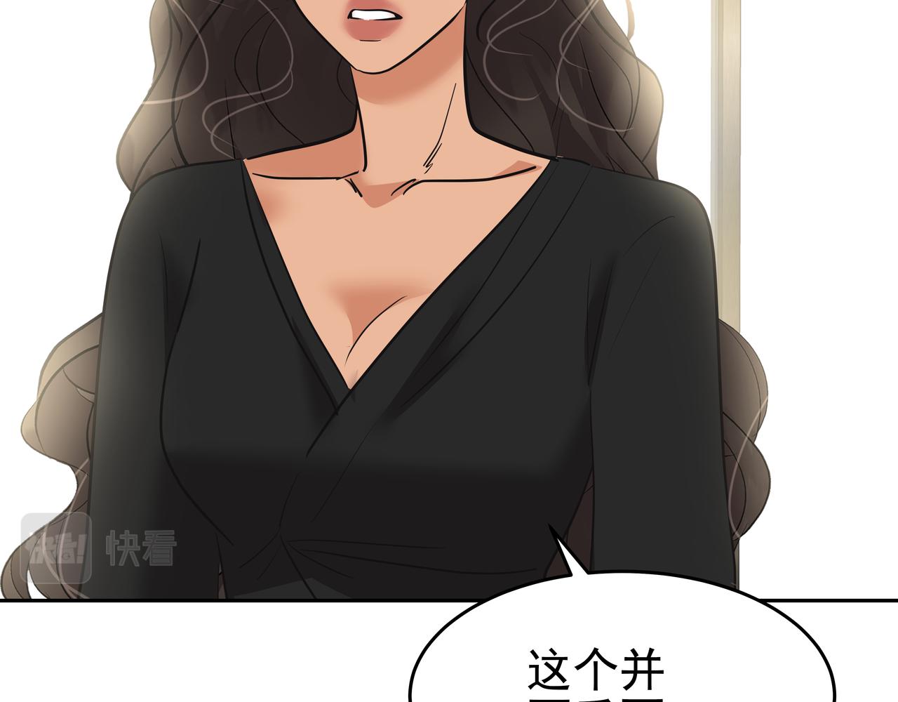 第46话 事故真相120