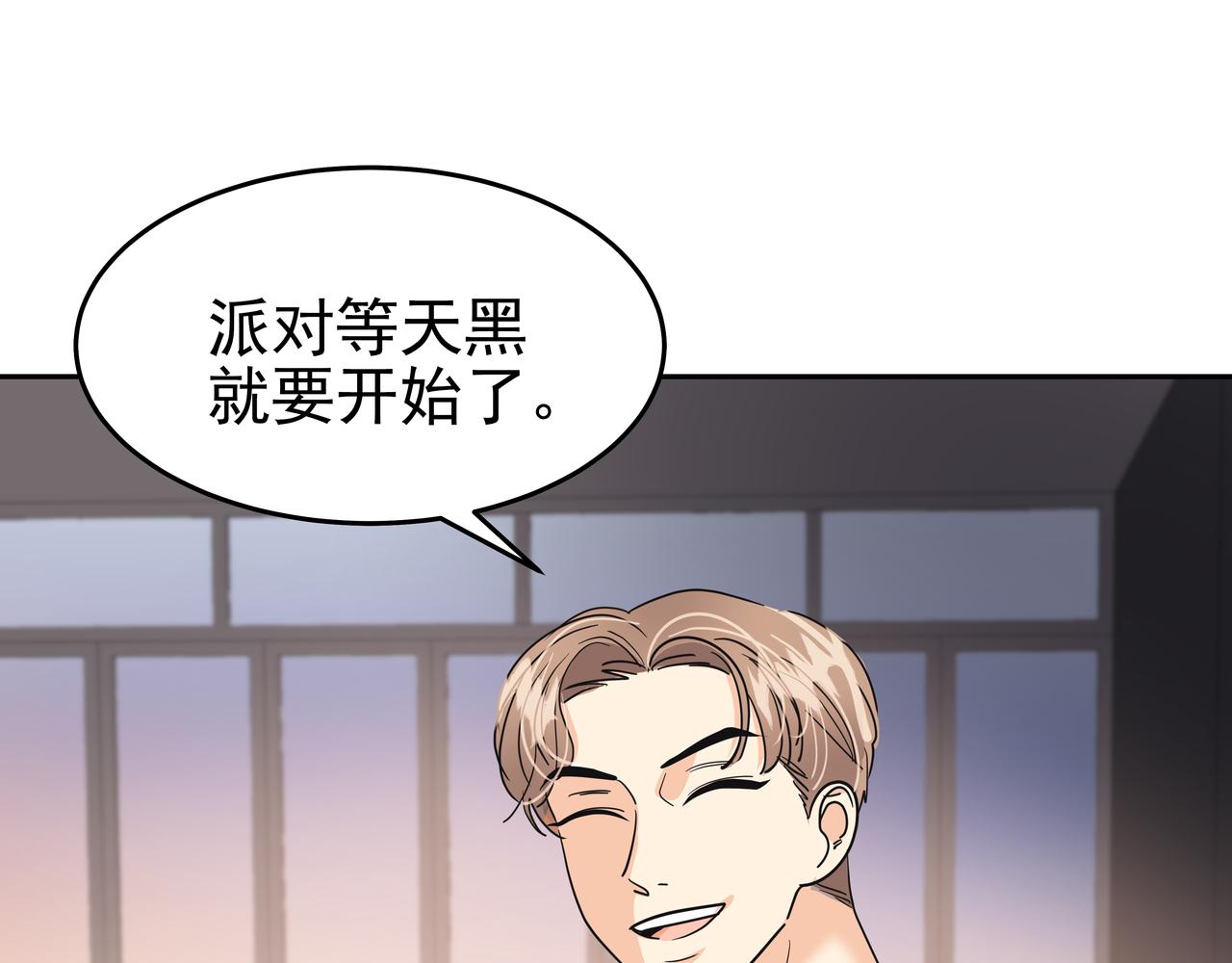 第46话 事故真相247