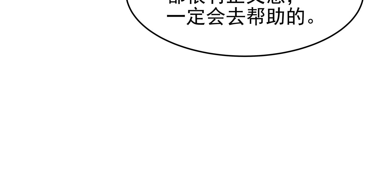 第46话 事故真相95