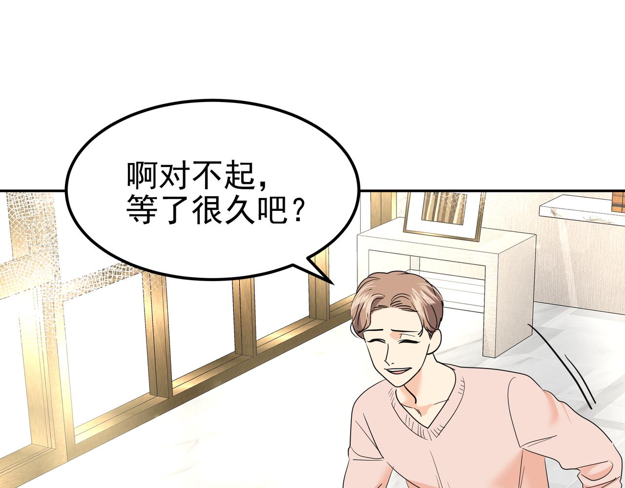 第38话 上钩202