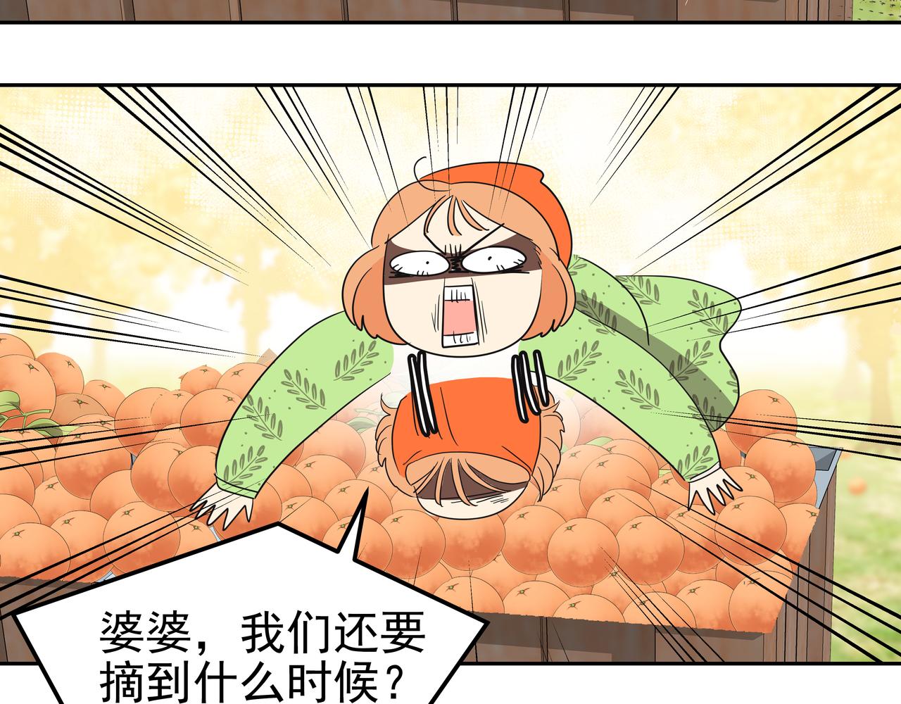 第15话 蓄意接近20
