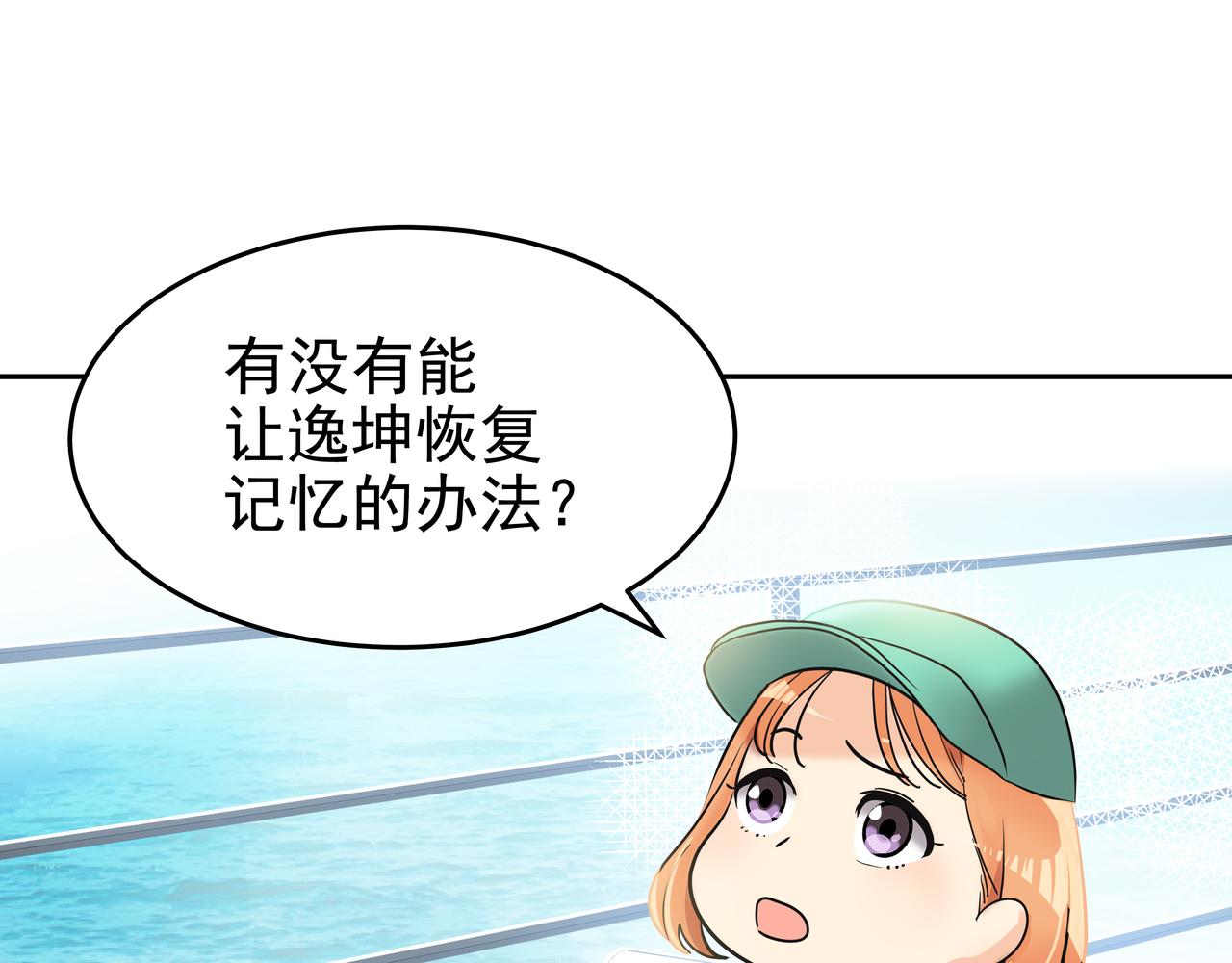 第8话 天赐的机会254
