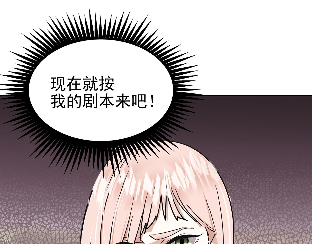 第30话 抢戏68