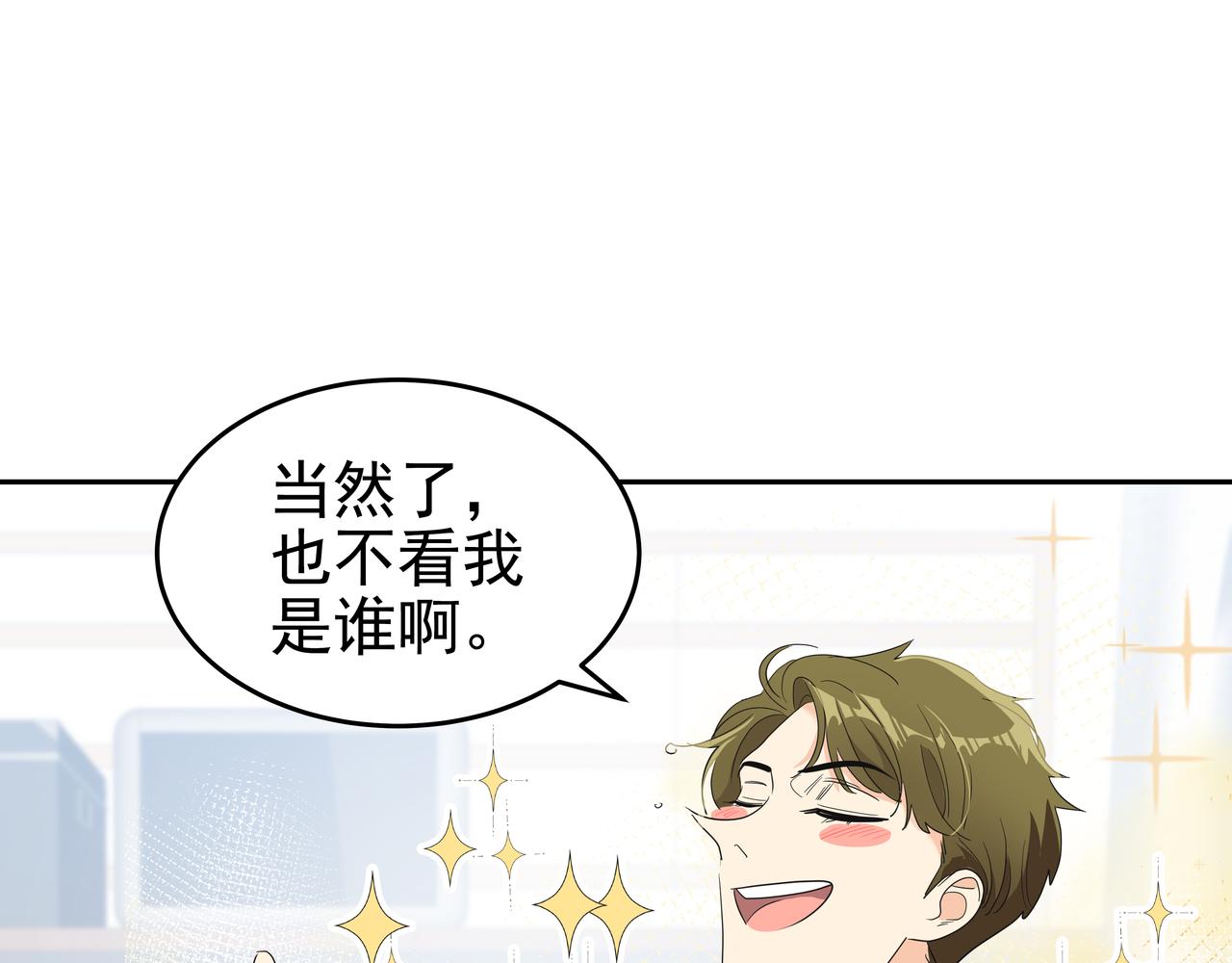 第8话 天赐的机会163
