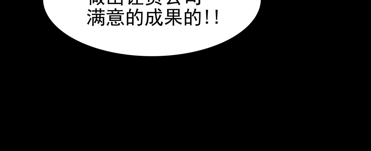 第46话 事故真相18
