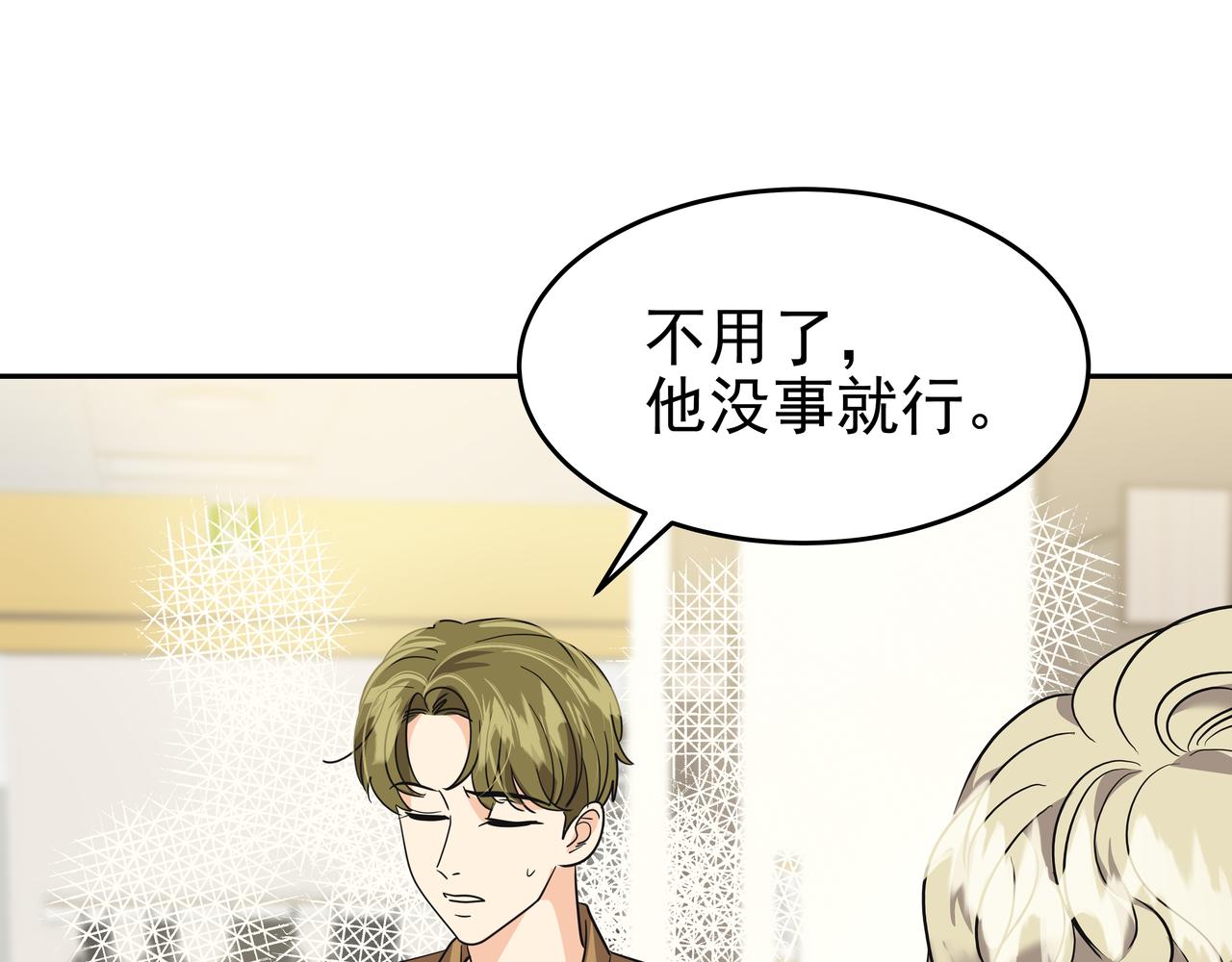 第36话 爱心粥105