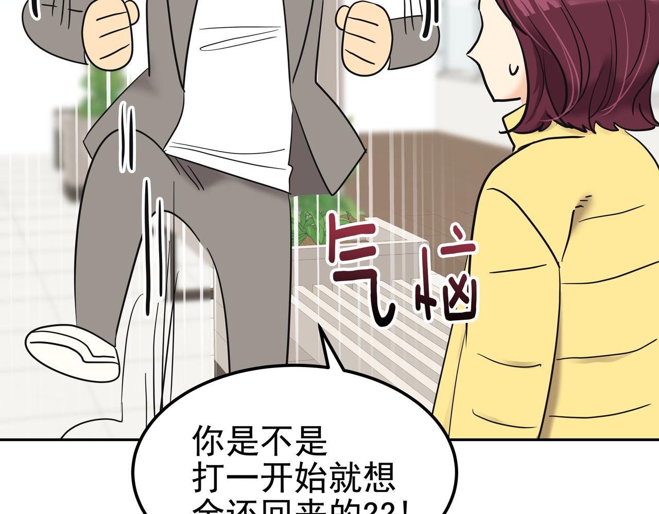 第11话 旧情人重逢148