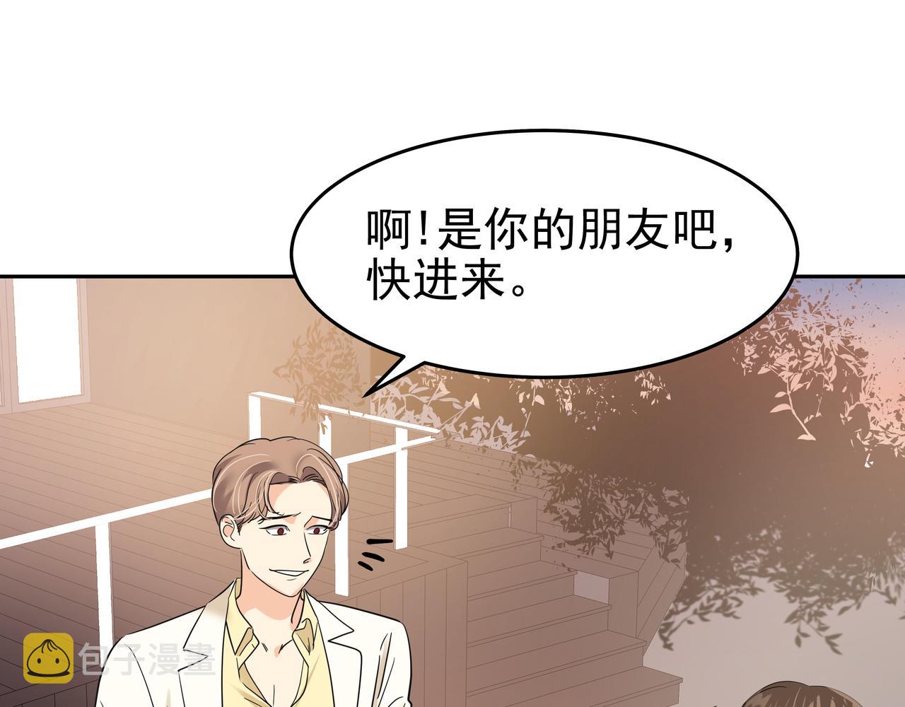第46话 事故真相235